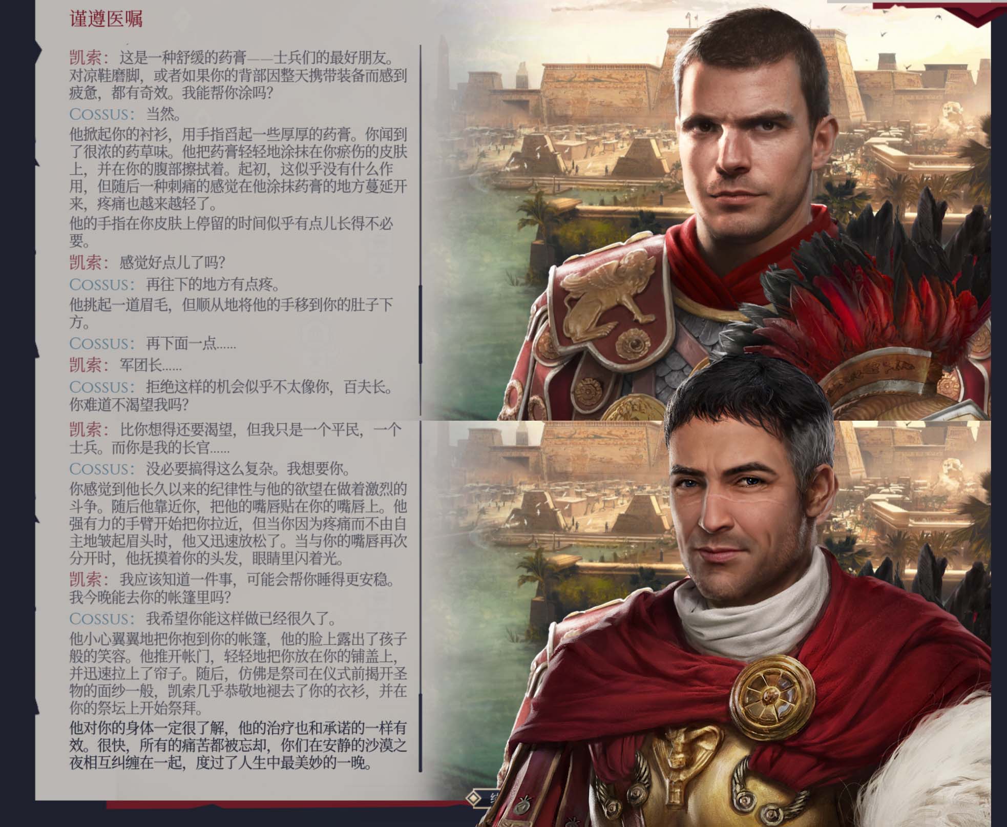 远征军：罗马