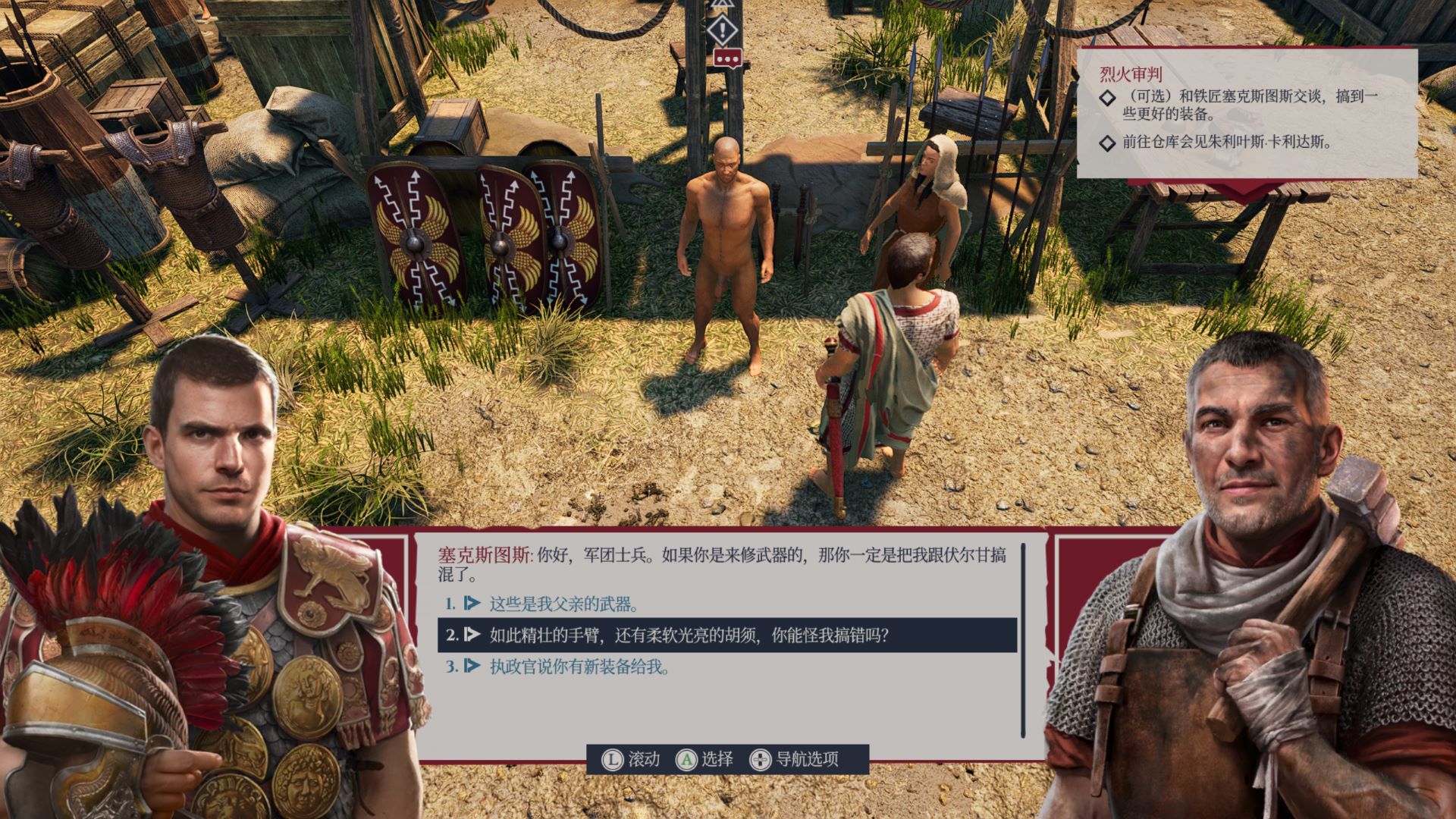 远征军：罗马