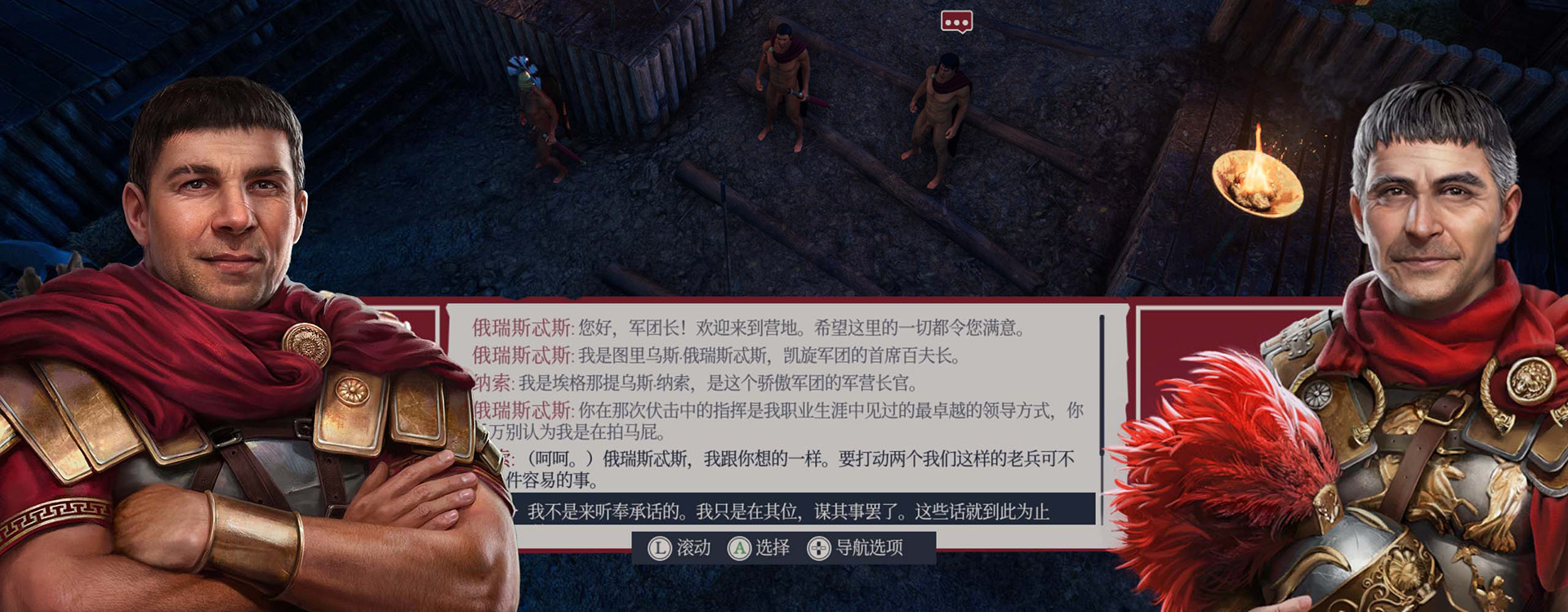 远征军：罗马